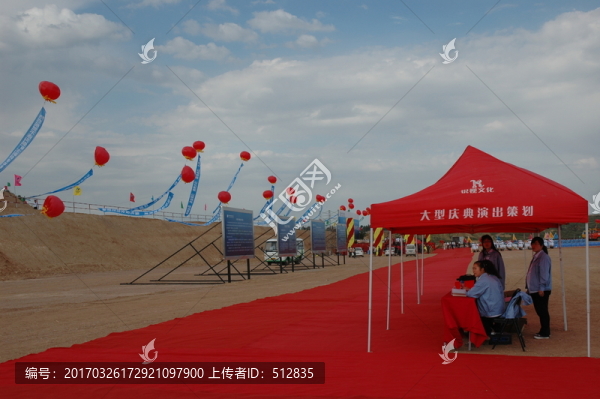 大型慶典活動