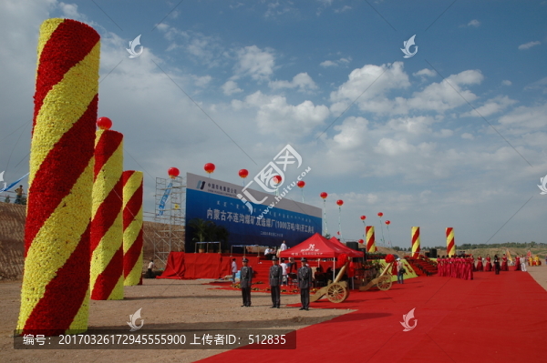 大型慶典活動