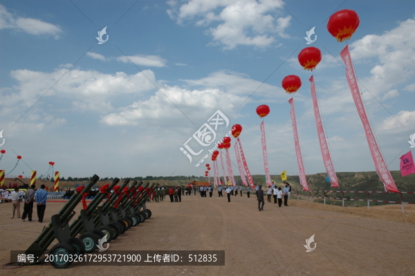 慶典活動