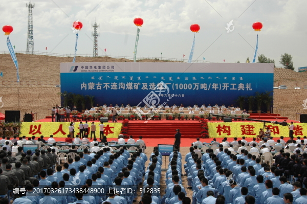 大型慶典