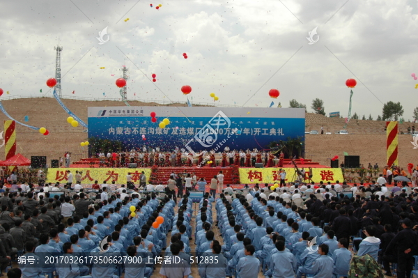 大型慶典
