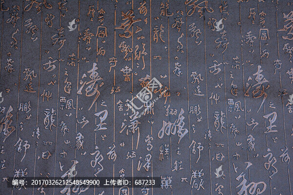 書法背景素材