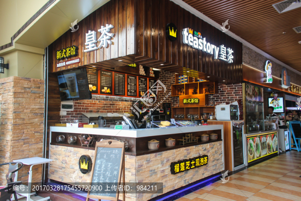 時尚飲品店