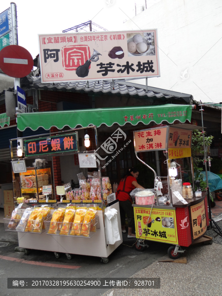 大溪老街,芋冰攤檔