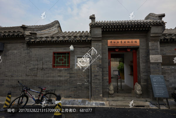 北京齊白石故居