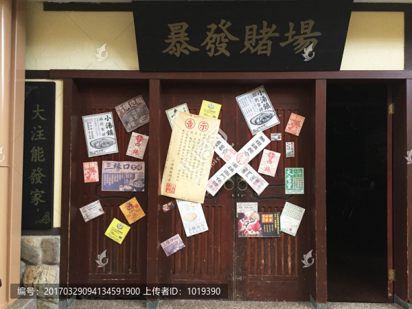 珠海御溫泉的暴發(fā)賭場