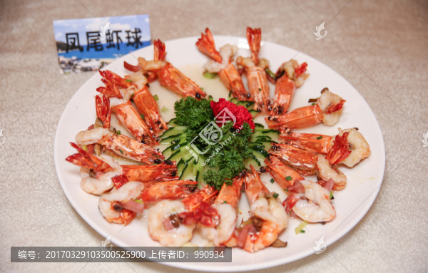 蝦球