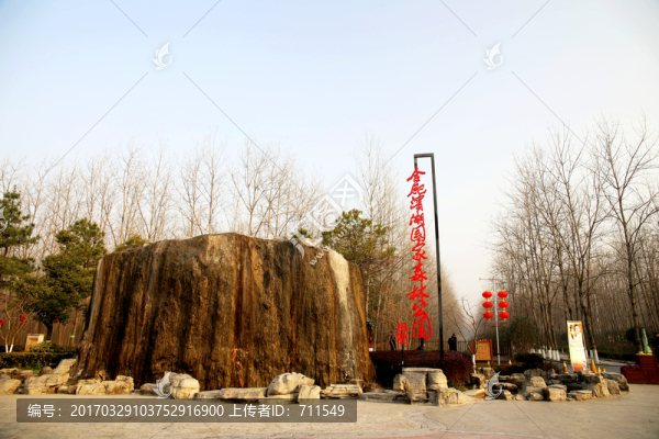 合肥濱湖國家森林公園入口
