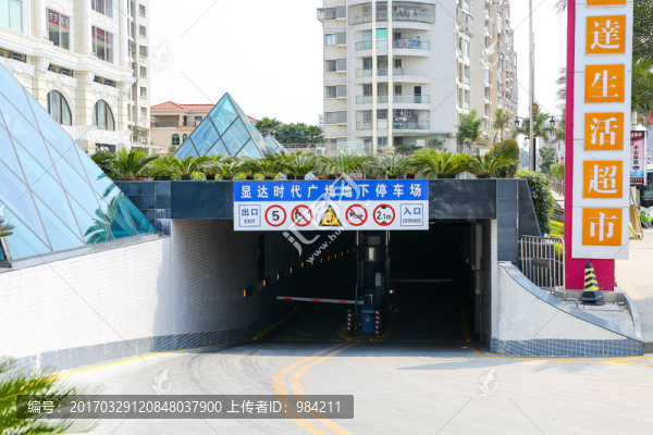 地下停車場(chǎng)