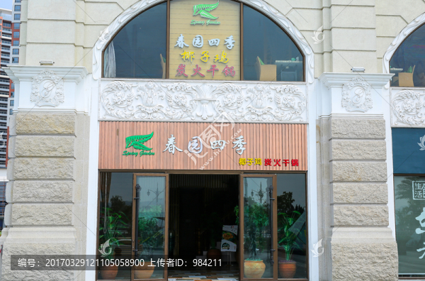 火鍋店,椰子雞店,餐廳環(huán)境
