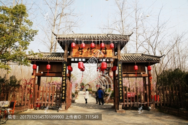 農(nóng)家風(fēng)情園大門(mén)