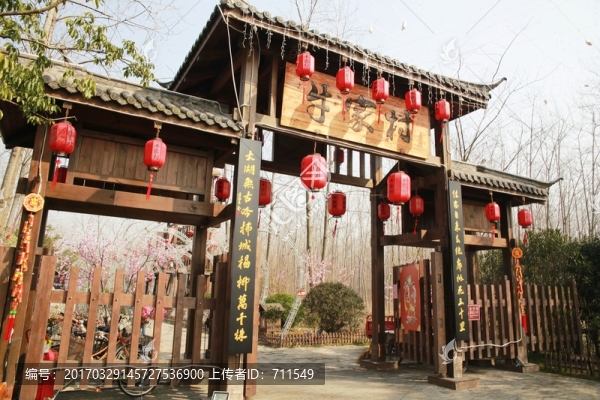 農(nóng)家風(fēng)情園大門