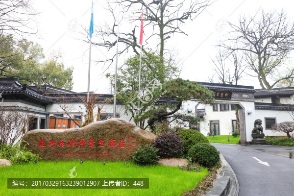 杭州西湖柳鶯里酒店,杭州西湖