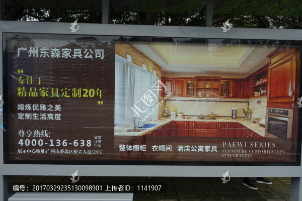 公交站廣告牌