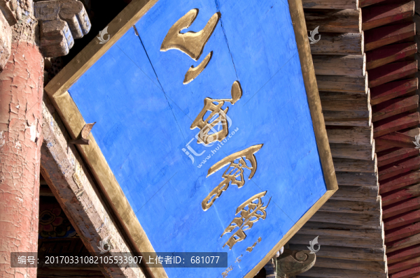 甘肅張掖山西會館
