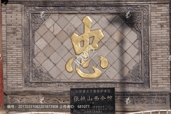 甘肅張掖山西會館