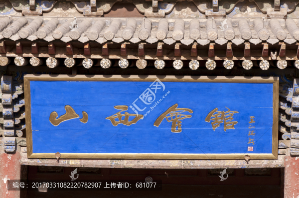 甘肅張掖山西會(huì)館