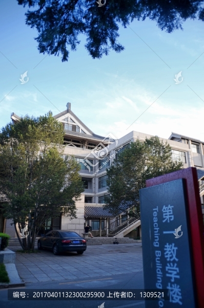 北京大學第一教學樓