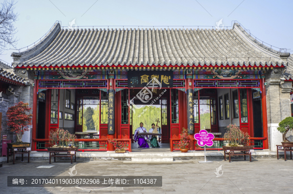 陶然亭