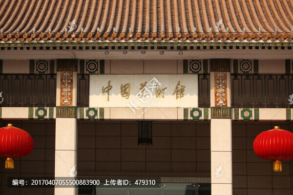 北京,中國(guó)美術(shù)館,建筑,琉璃瓦