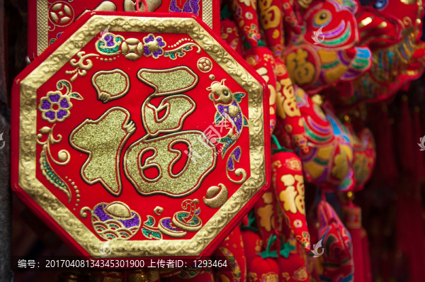 福字小掛件