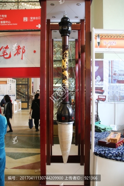 毛筆