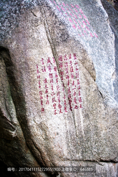 石刻