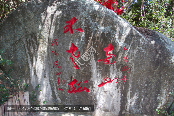 三亞大小洞天,南山不老松