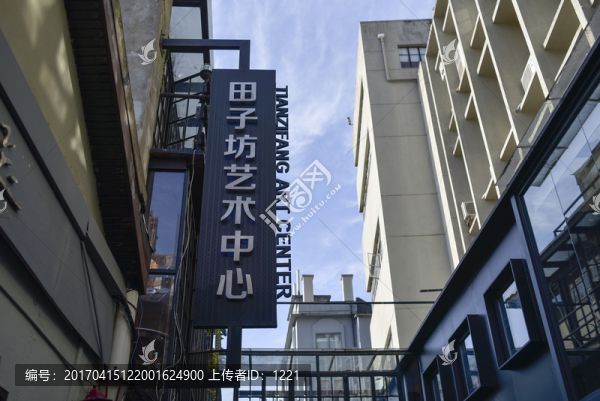 田子坊
