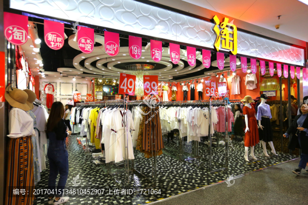 女裝店