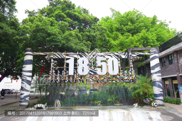 廣州1850創(chuàng)意園