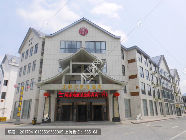 客都匯假日酒店