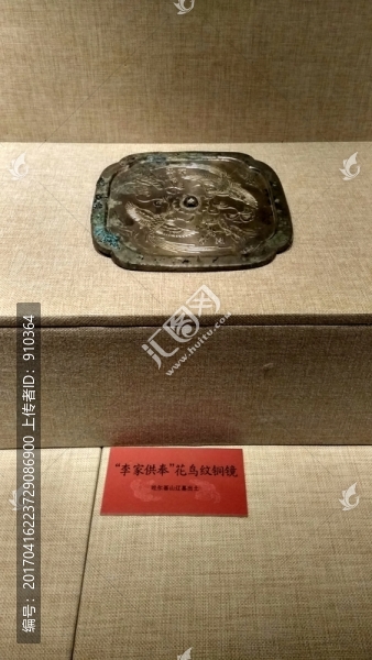吐爾基山遼墓出土,花鳥紋銅鏡