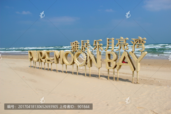 海南文昌月亮灣