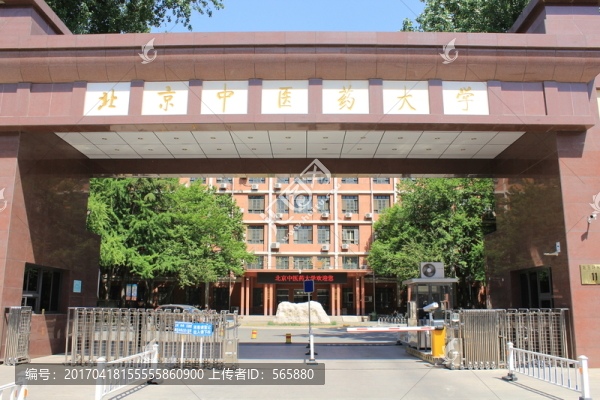 北京中醫(yī)藥大學(xué),大門