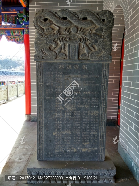 寺廟功德碑