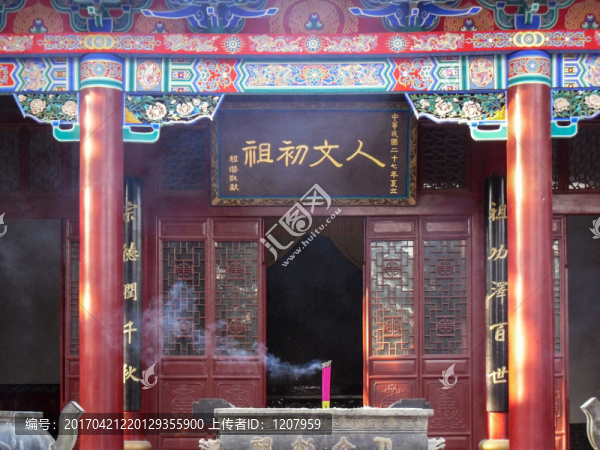 黃帝廟