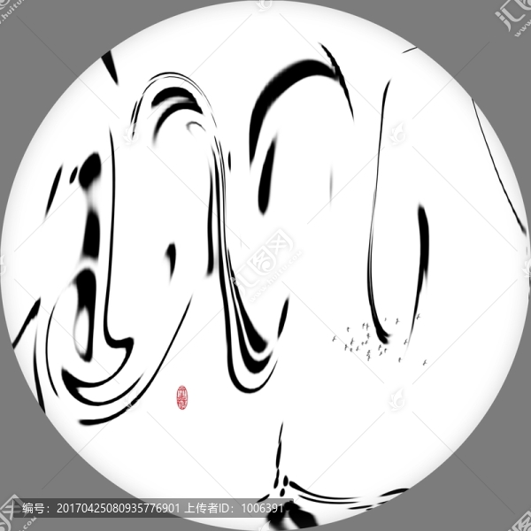 水墨裝飾畫抽象畫水墨畫藝術(shù)畫