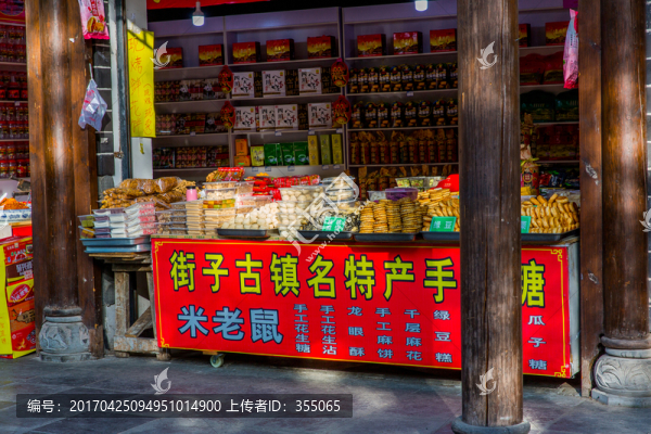 街子古鎮(zhèn)