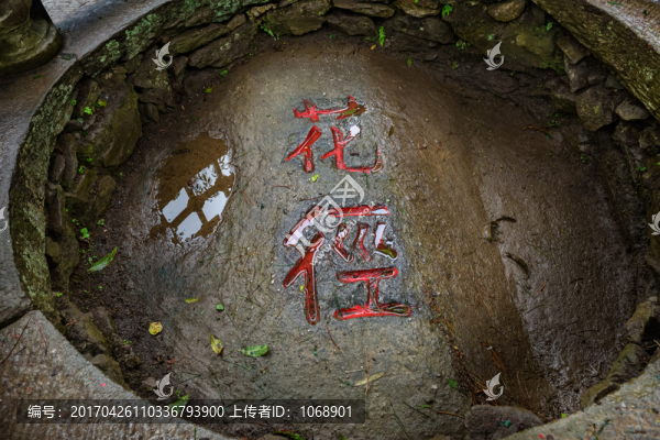 花徑,刻字