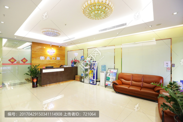 口腔診所,牙科門診