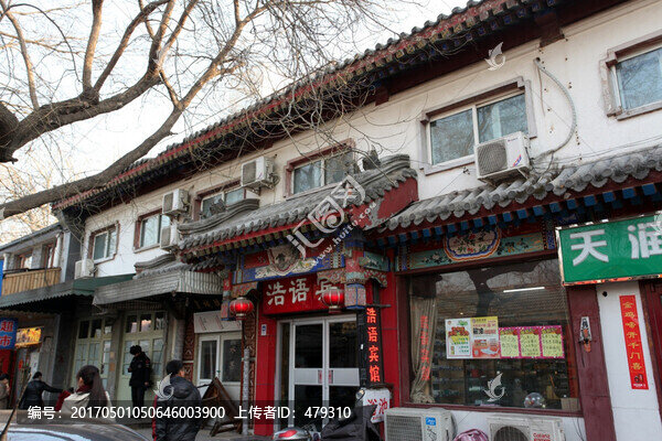北京胡同,胡同