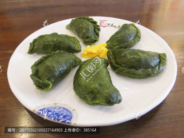 苧葉餃子