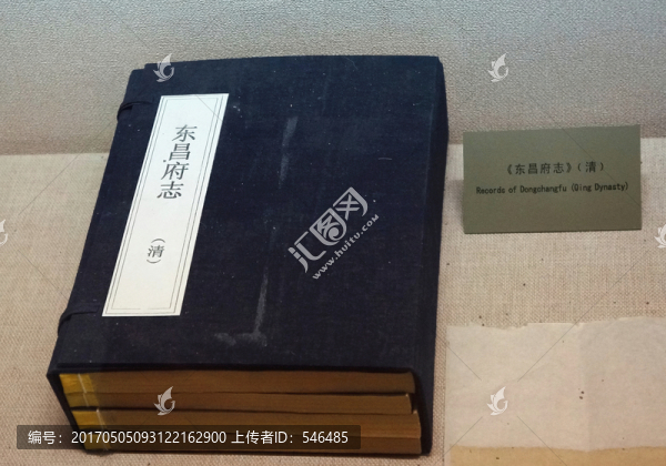 古籍,東昌府志