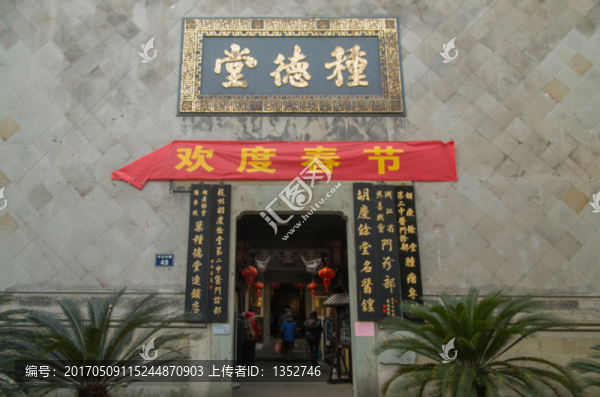 胡慶余中醫(yī)堂