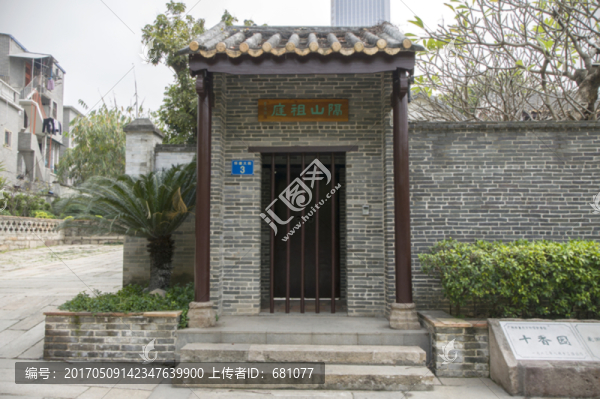 廣州十香園