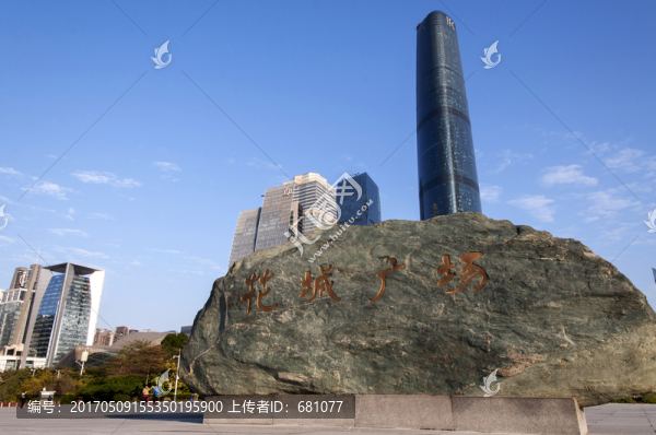 廣州珠江新城