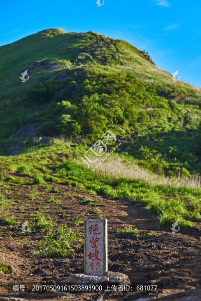 江西武功山