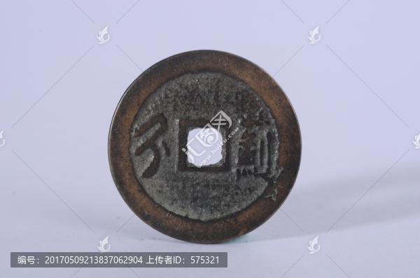 康熙通寶