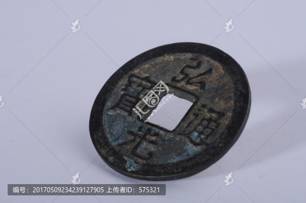 弘光通寶,明代錢幣